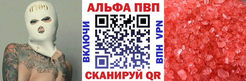 APVP кристаллы  Жиздра 