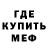 МЕФ кристаллы NASKENT 1989