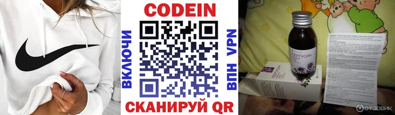 Codein напиток Lean (лин)  Жиздра 