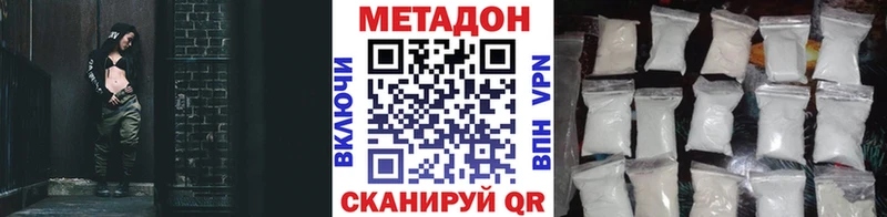 Метадон methadone  купить закладку  Жиздра 